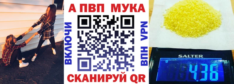 Где купить наркотики Муравленко Гашиш  АМФ  Мефедрон  Alpha-PVP 