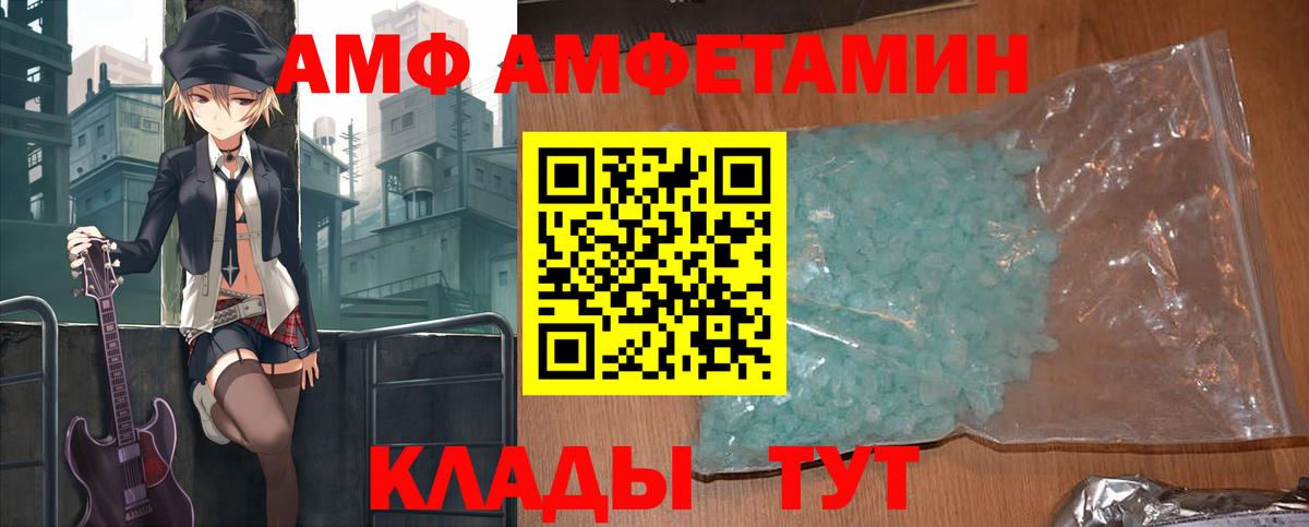 АМФЕТАМИН  Вход с VPN  Муравленко  нарко площадка состав  АМФ 97% 