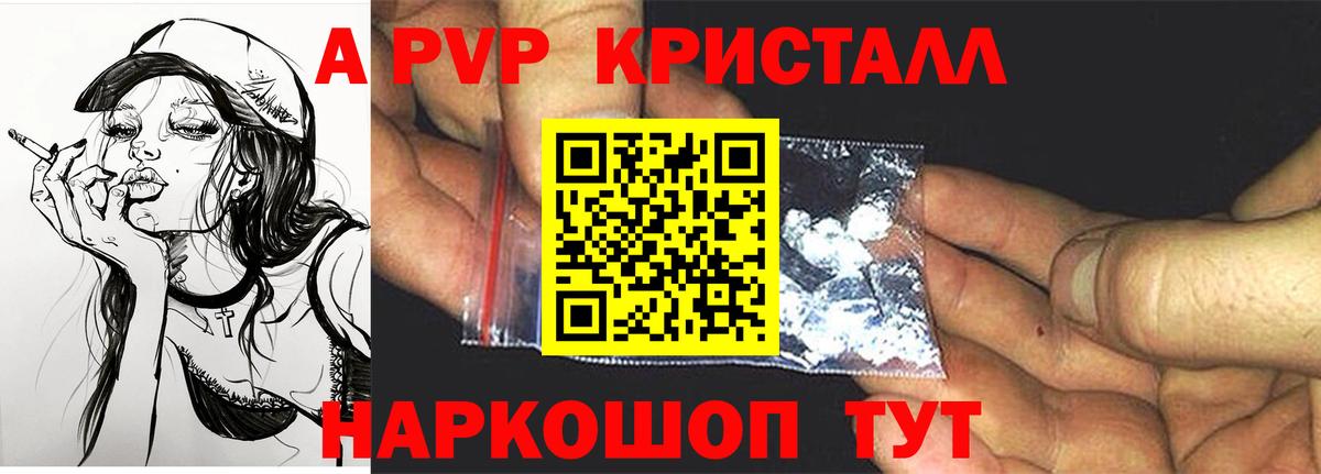 Alfa_PVP  Alpha PVP мука  Вход с VPN  Муравленко  Alfa_PVP кристаллы 