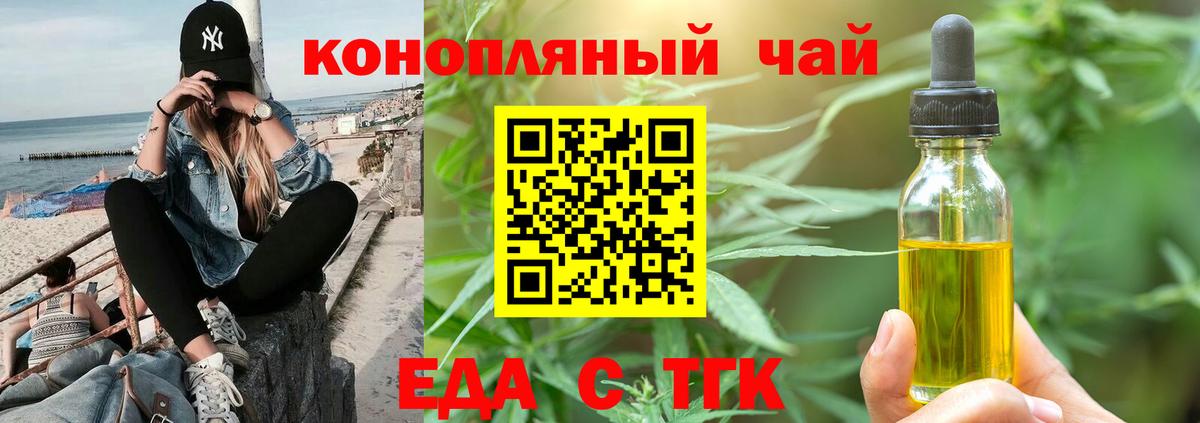 Муравленко  Еда ТГК конопля  Вход с VPN 