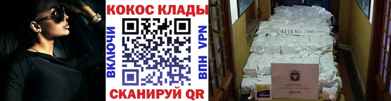Кокаин VHQ Муравленко