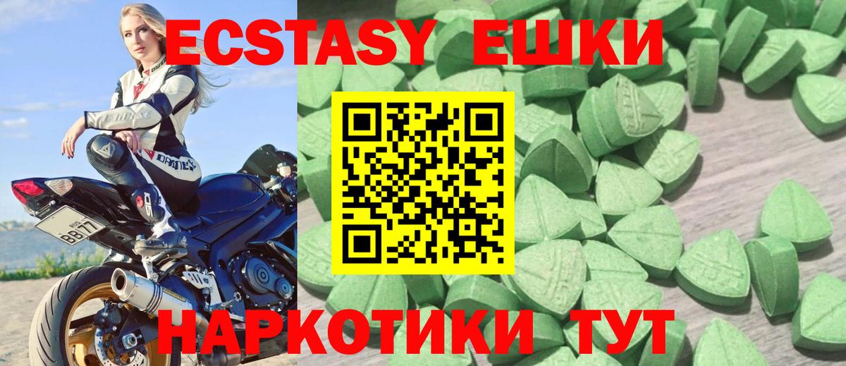 Ecstasy VHQ  Экстази Punisher  Вход с VPN  Муравленко 