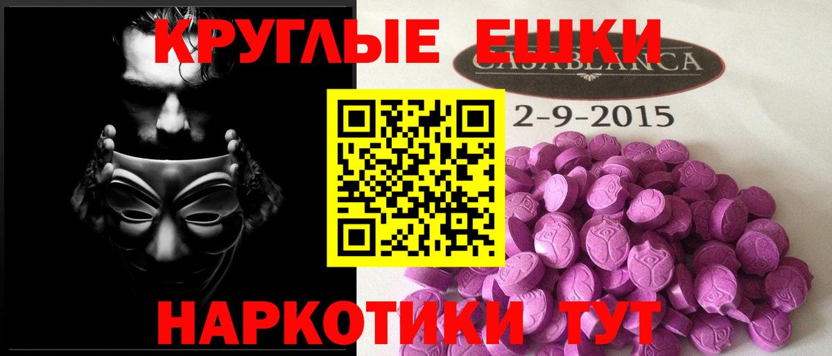 Ecstasy 250 мг Муравленко
