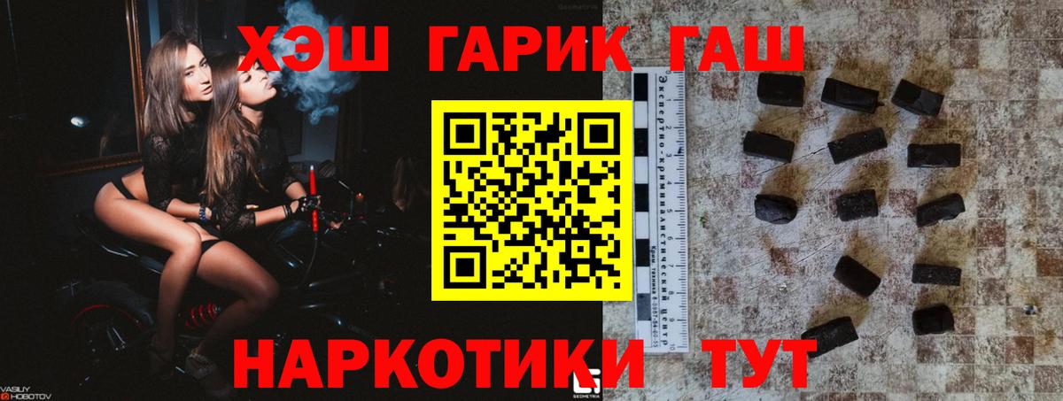 Гашиш хэш  Вход с VPN  Гашиш  Муравленко 