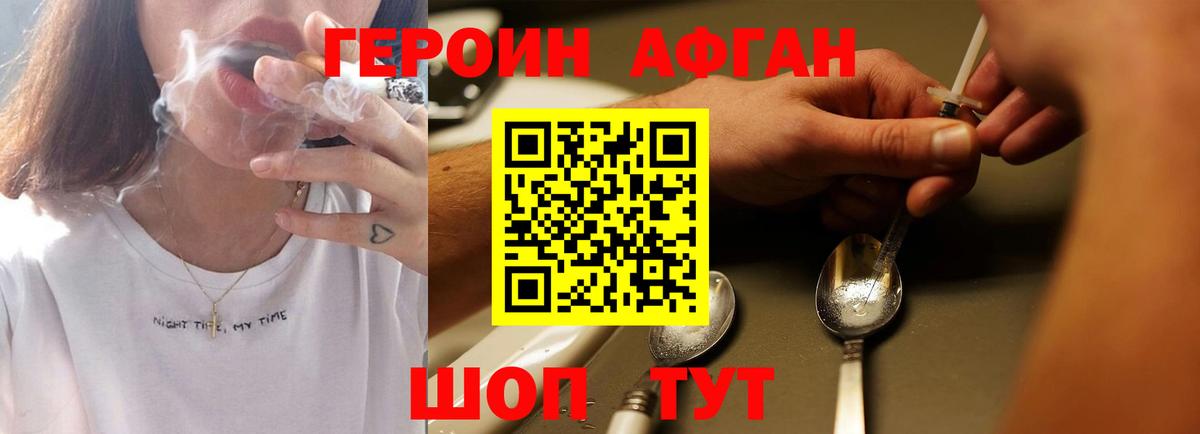 ГЕРОИН белый  Вход с VPN  Муравленко 