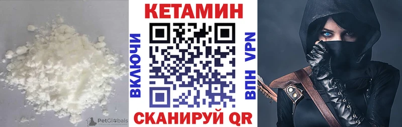 Кетамин ketamine  даркнет сайт  Муравленко 