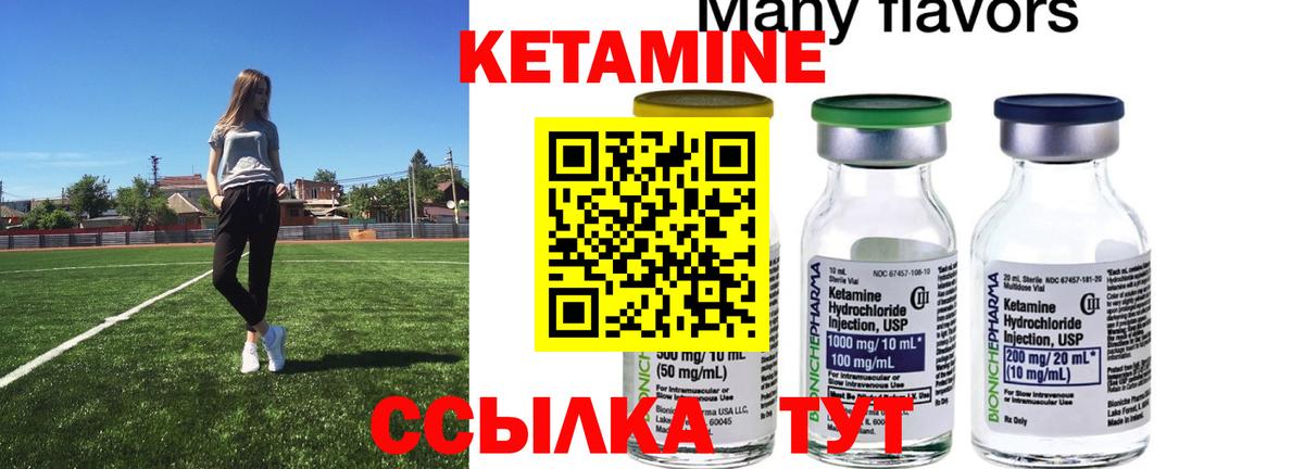КЕТАМИН VHQ  Вход с VPN  Муравленко 