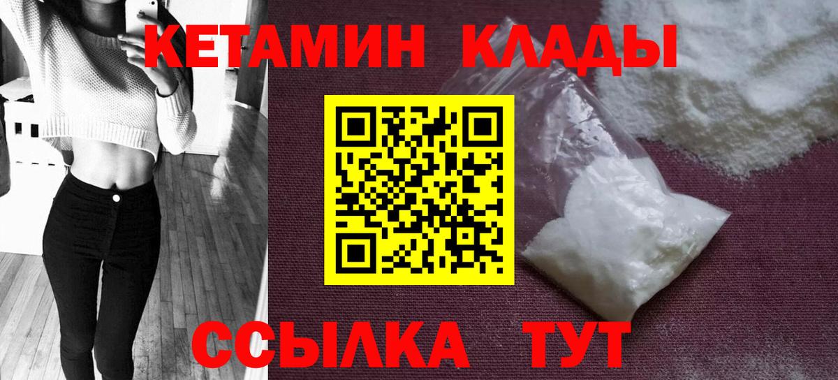 Кетамин ketamine Муравленко