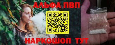 альфа пвп VHQ Дубна