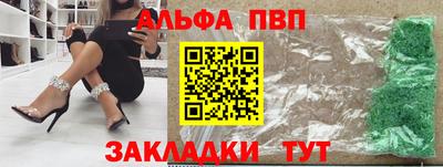 альфа пвп VHQ Дубна