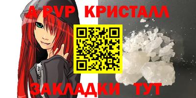 альфа пвп VHQ Дубна