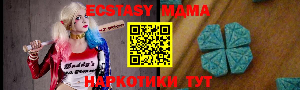 MDMA crystal  МДМА  Муравленко  Вход с VPN  МДМА молли 
