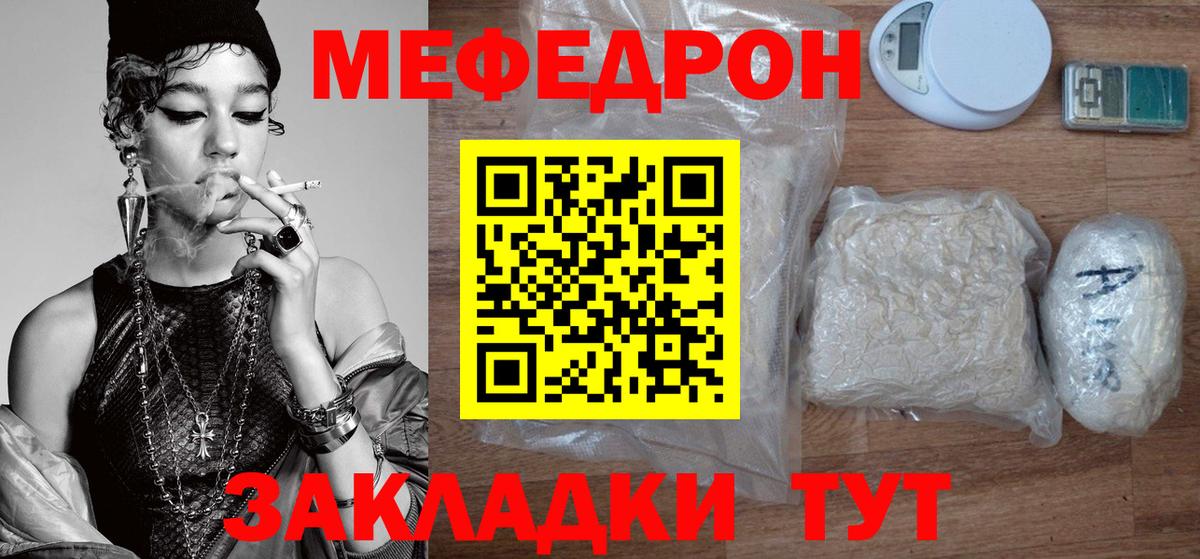 Муравленко  МЯУ-МЯУ кристаллы  МЕФ мяу мяу  Вход с VPN 