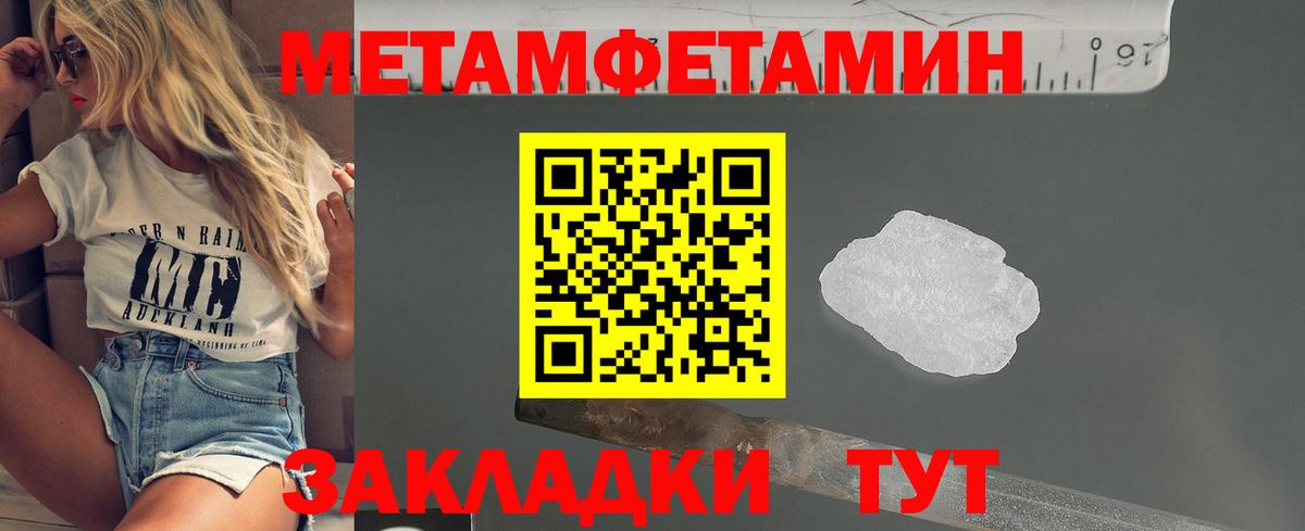Первитин Декстрометамфетамин 99.9%  Вход с VPN  Первитин Декстрометамфетамин 99.9%  Муравленко 