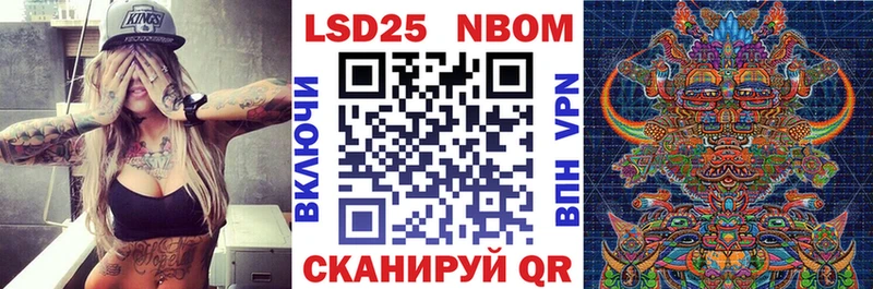 цены Муравленко Марки NBOMe 1500мкг