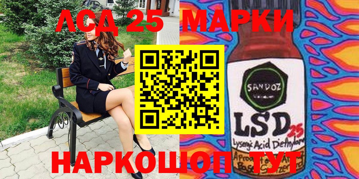 Муравленко  Марки NBOMe 1,5мг  Вход с VPN 
