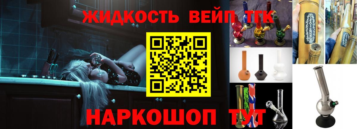 Дистиллят ТГК концентрат  Дистиллят ТГК жижа  Муравленко  Вход с VPN 